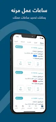 Labayh consultant android App screenshot 2