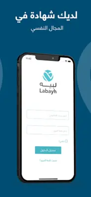 Labayh consultant android App screenshot 4